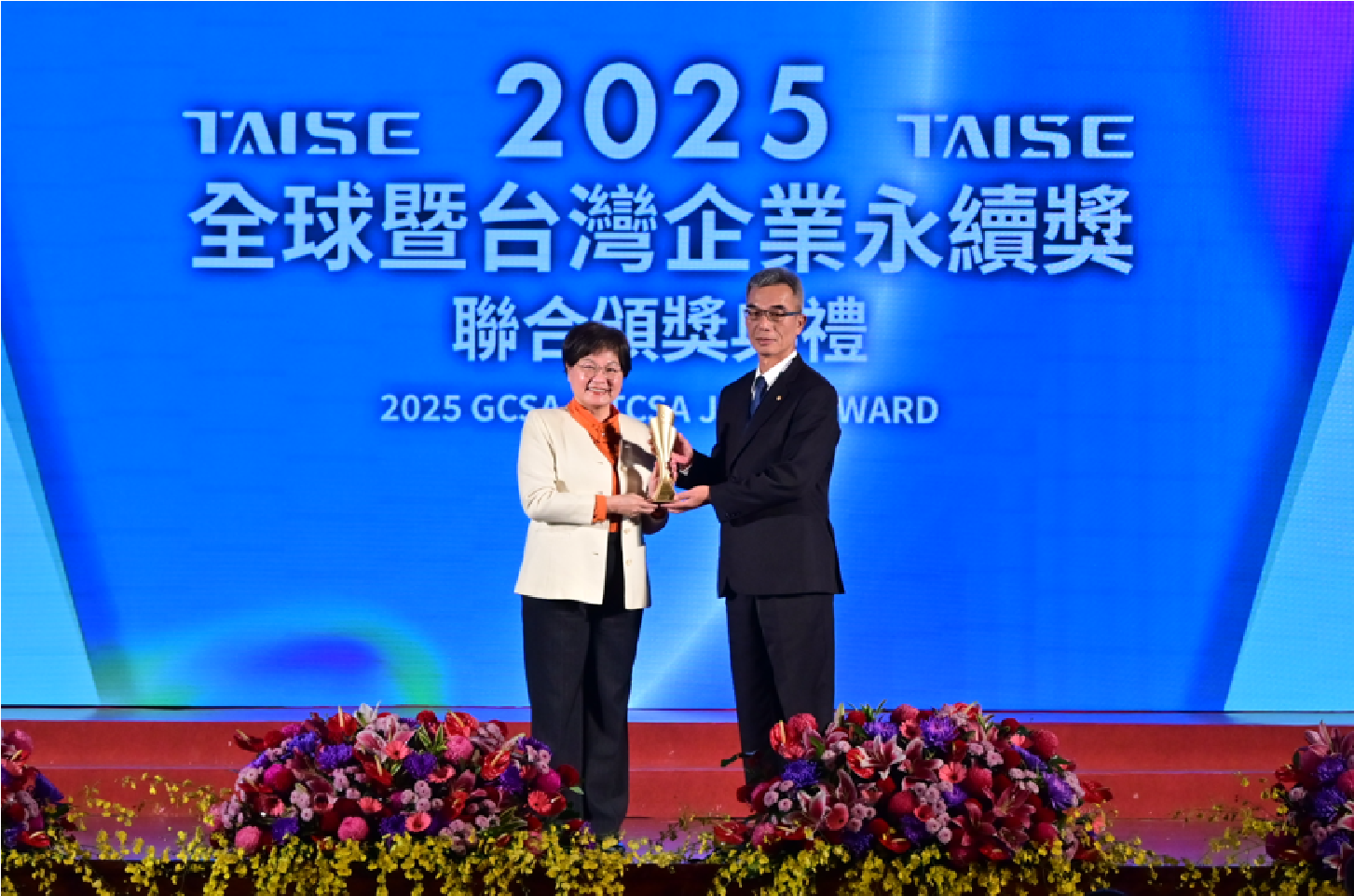 2025 全球暨台灣企業永續獎頒獎照片