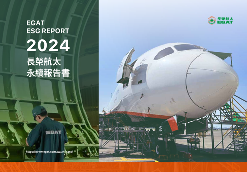 2024 永續報告書