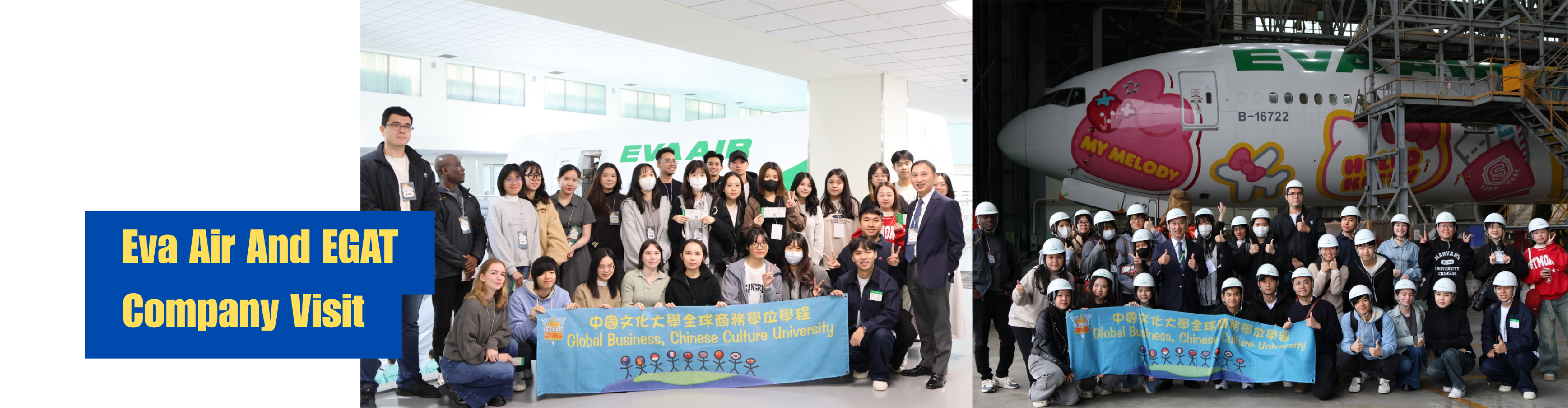 文化大學學生至長榮航太進行參訪
